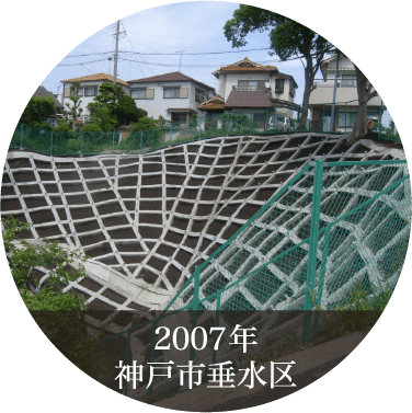 2007年 神戸市垂水区